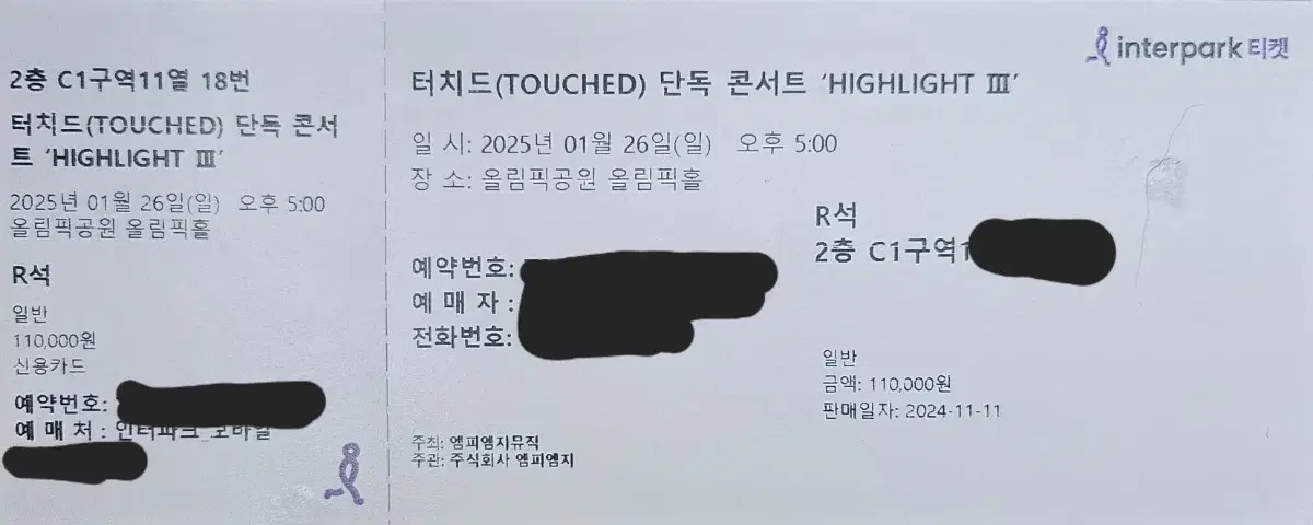 터치드 단독콘서트 하이라이트3 원가양도