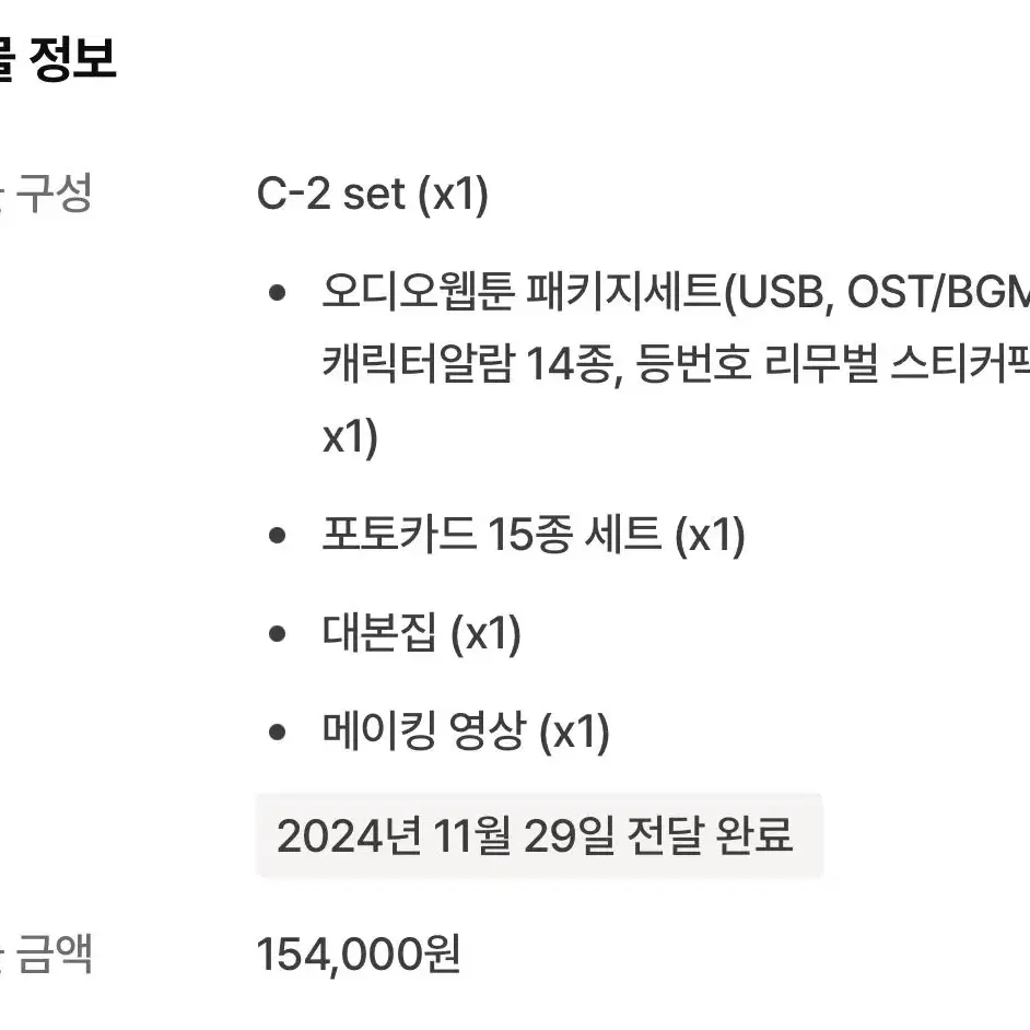 가비지타임 갑타 오디오웹툰 오웹 시즌1 시즌2 기상호 최종수