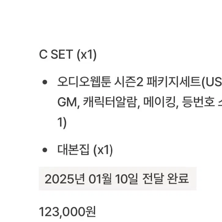 가비지타임 갑타 오디오웹툰 오웹 시즌1 시즌2 기상호 최종수