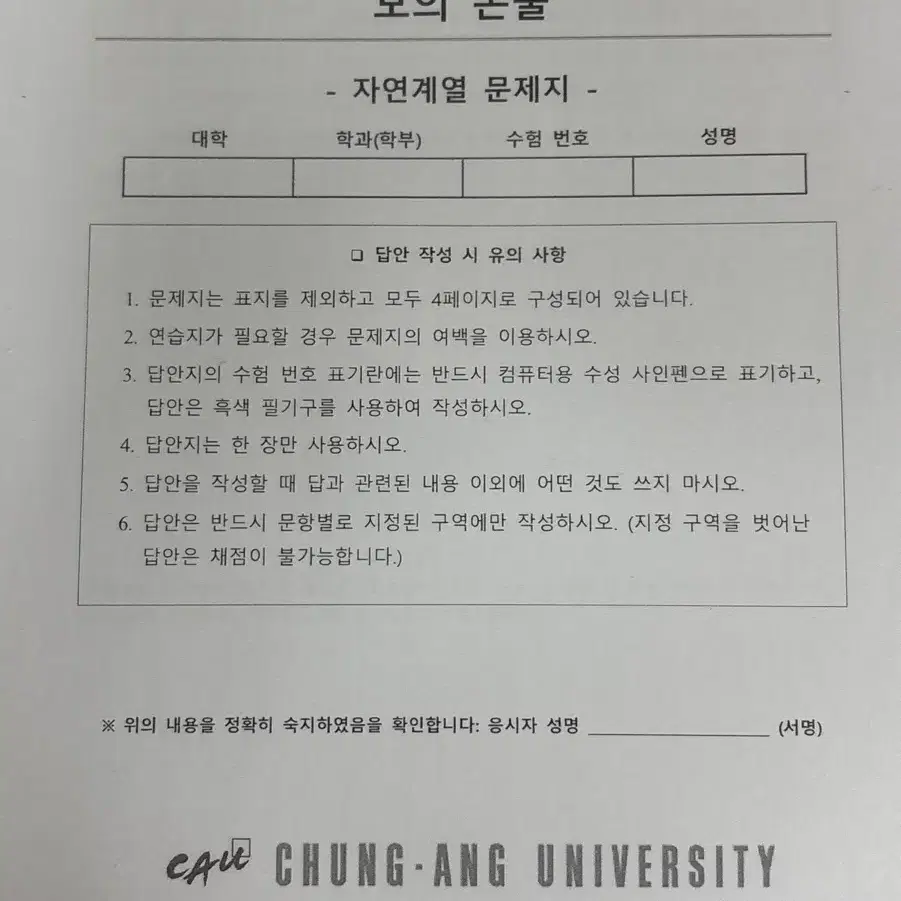 2024~2021 중앙대 중대 이화여대 이대 세종대 수리논술 기출문제집