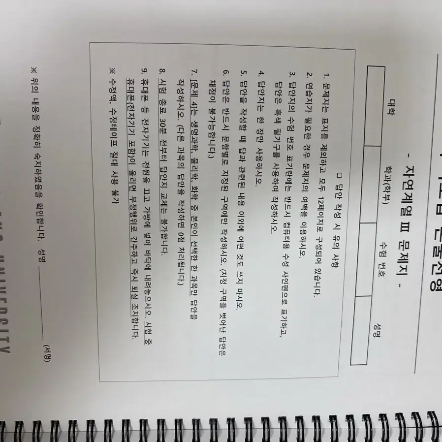 2024~2021 중앙대 중대 이화여대 이대 세종대 수리논술 기출문제집