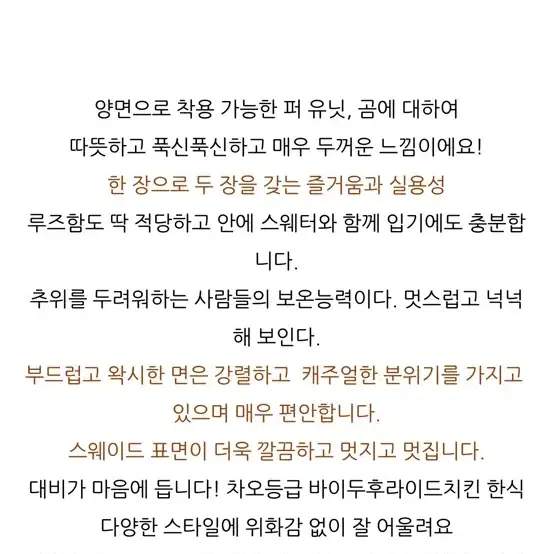 더누베] 베어 루즈핏 램스 리버시블 에코 퍼 자켓 코트