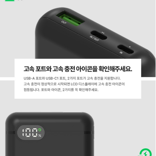 새제품 리큐엠 고속충전 LCD 10000mAh 보조배터리 QP1000C