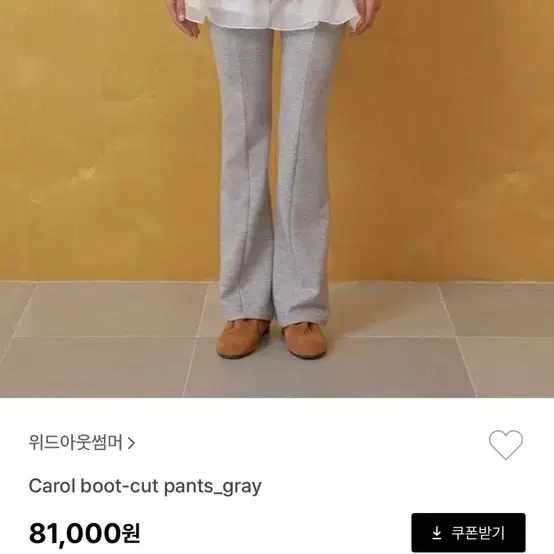 [새상품] 위드아웃썸머 carol boot-cut pants grey