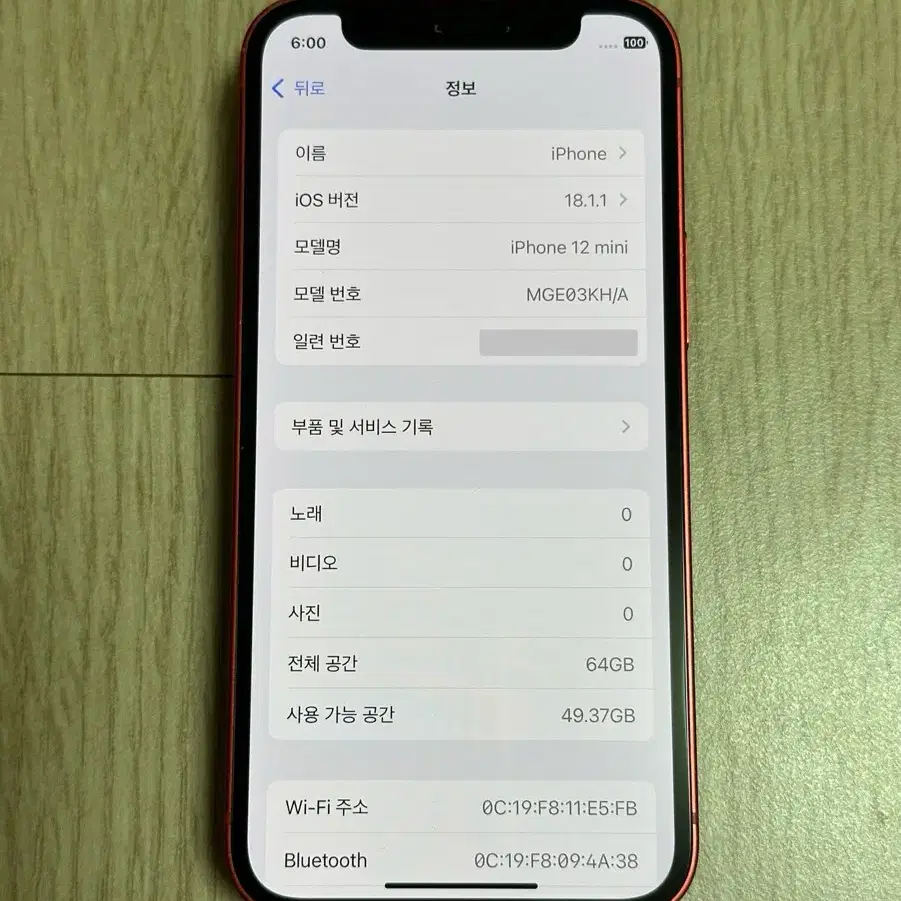 A급 아이폰12미니 64GB 레드