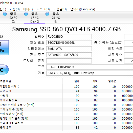 삼성SSD 860 QVO 4TB (중고)