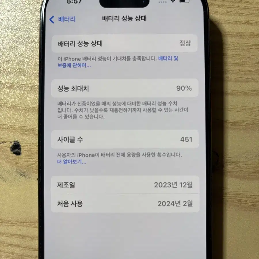 아이폰15프로 256기가 판매