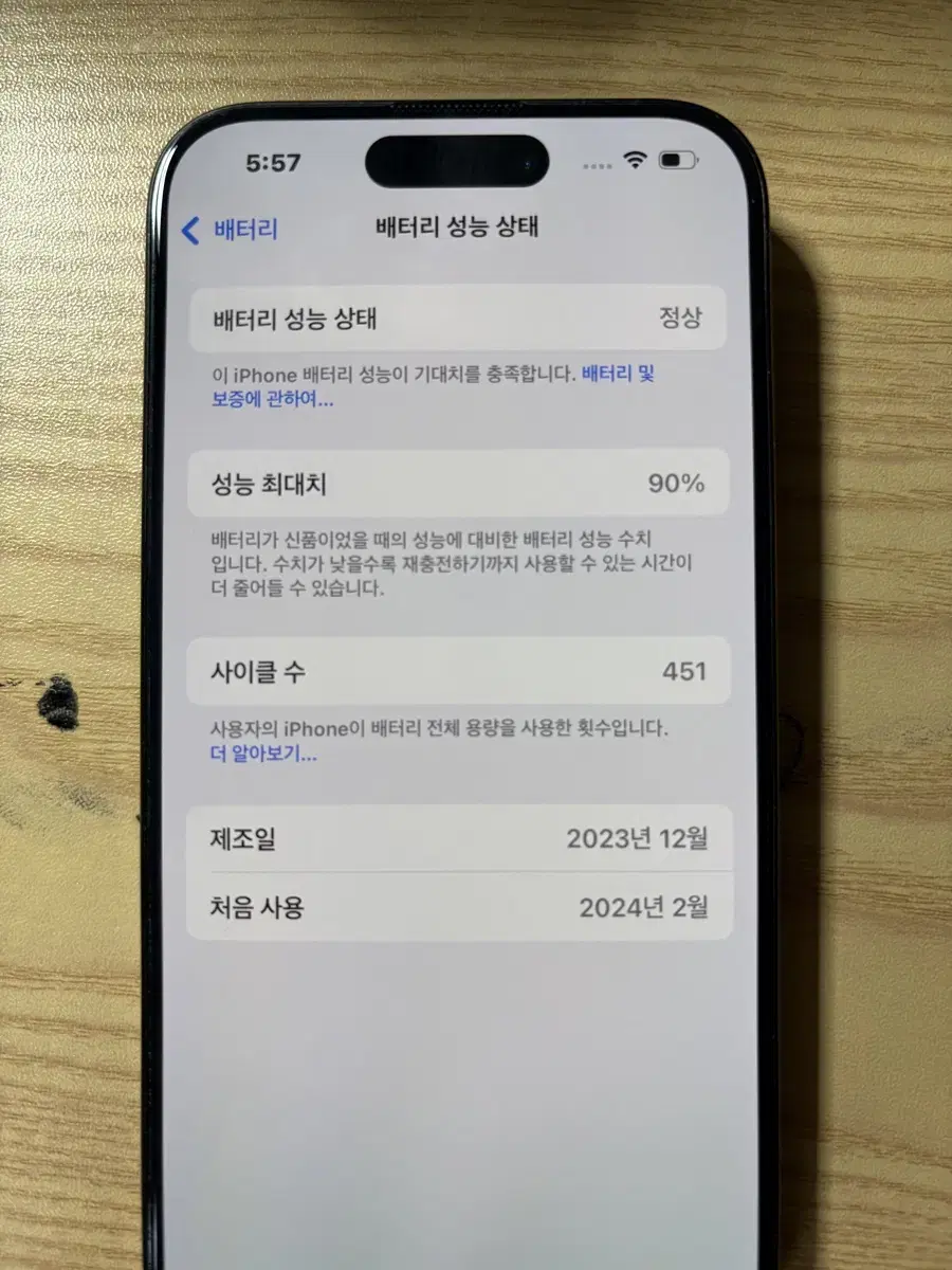 아이폰15프로 256기가 판매