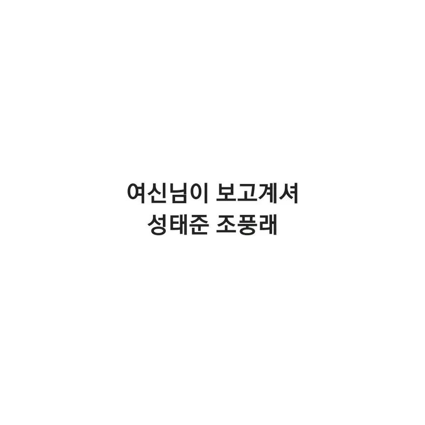 연뮤 폴라