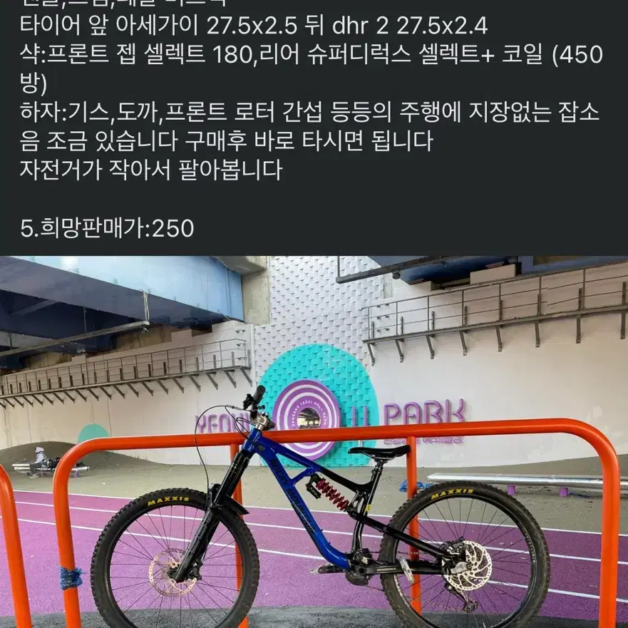 2021록키마운틴 슬레이어 27.5 m사이즈 풀샥 mtb 산악자전거