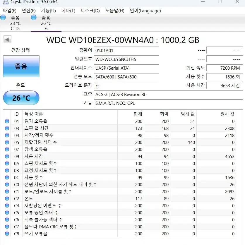 HDD 1TB WD Blue 팝니다!