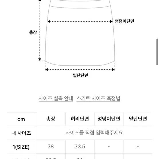 키르시 언발란스 데님 스커트 청치마