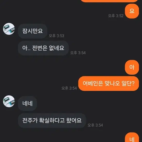 콘스탄틴 어베인 폴리싱 차대 프레임