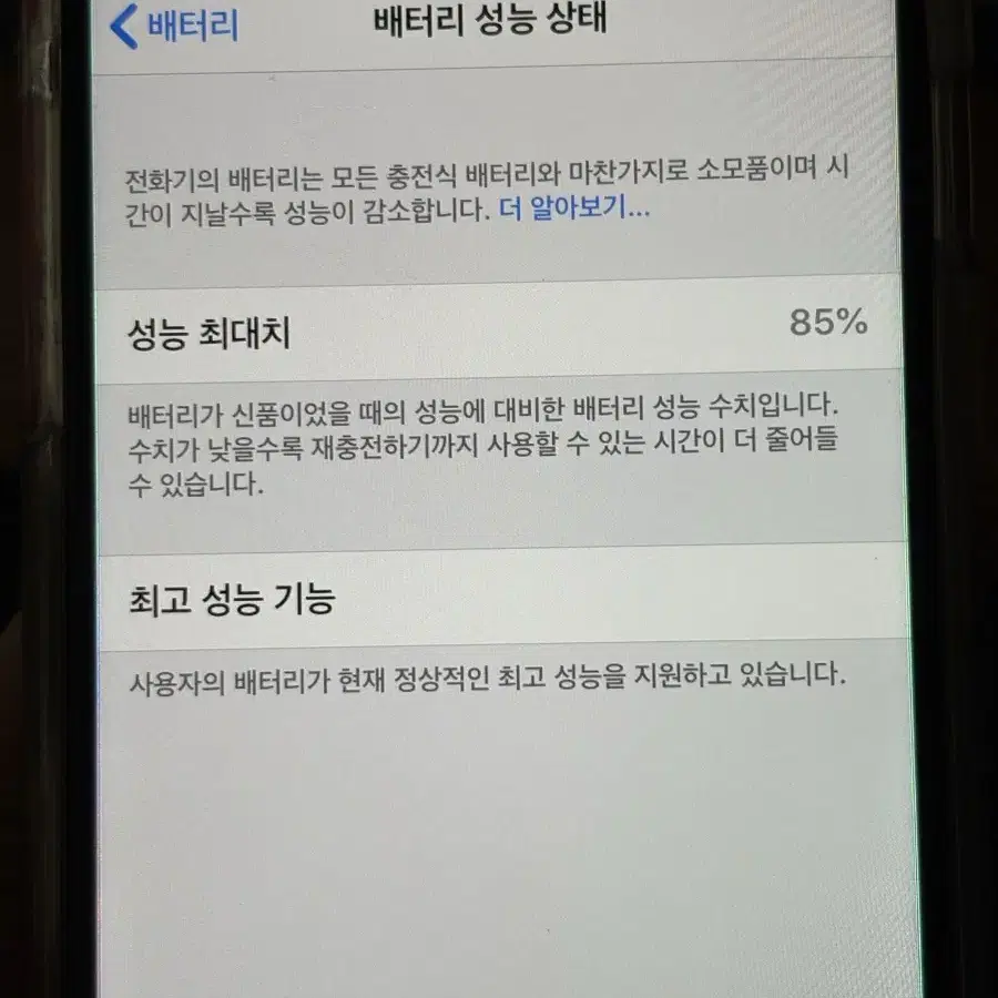 아이폰 8 64gb 레드 빨강 판매