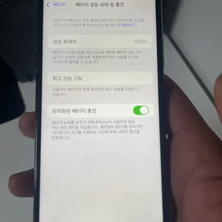 아이폰XS 64G 로즈골드 배터리100%