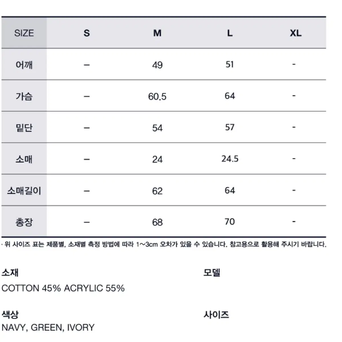 리트리버 클럽 RC 빅 로고 니트