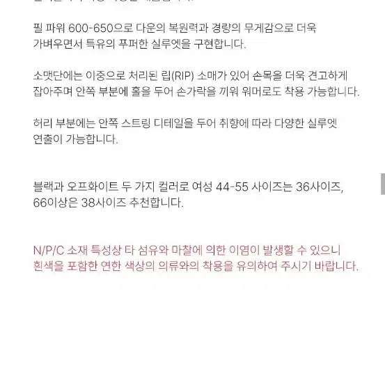 노이어 포 우먼 크롭 레이어드 푸퍼 자켓(블랙) 팝니다