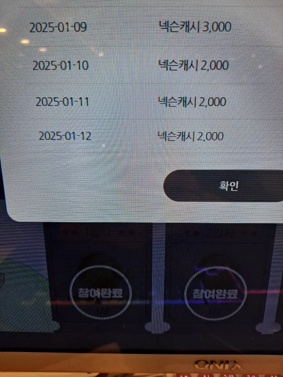 넥슨ㅋㅅ 2.4 팝니다