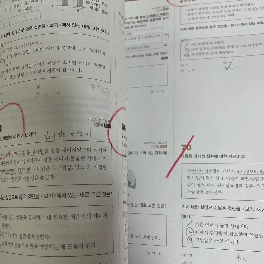 생명과학1 2025 MDGC 비유전, 유전(새 책) / 해설포함