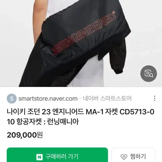 나이키 조던 항공