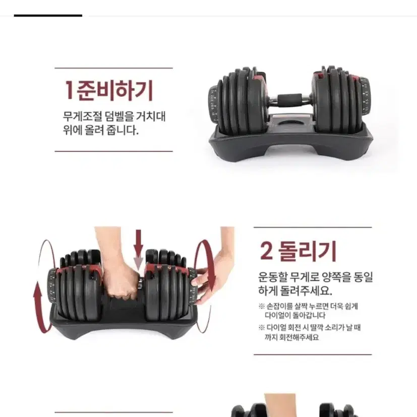 멜킨 40KG 무게조절덤벨 17단계 아령 두개 한쌍 상태 최상