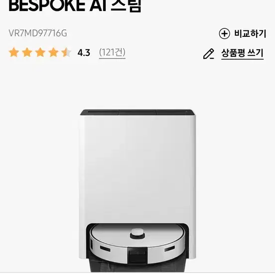 삼성 BESPOKE AI 시스템 VR7MD97716G 새상품