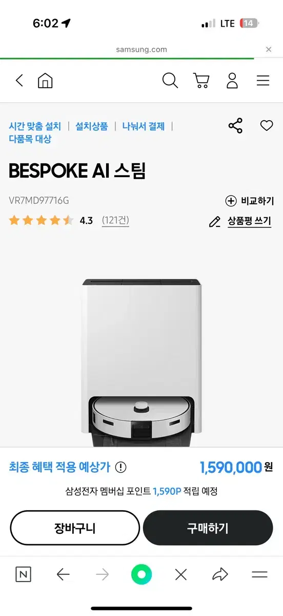 삼성 BESPOKE AI 시스템 VR7MD97716G 로봇청소기 새상품