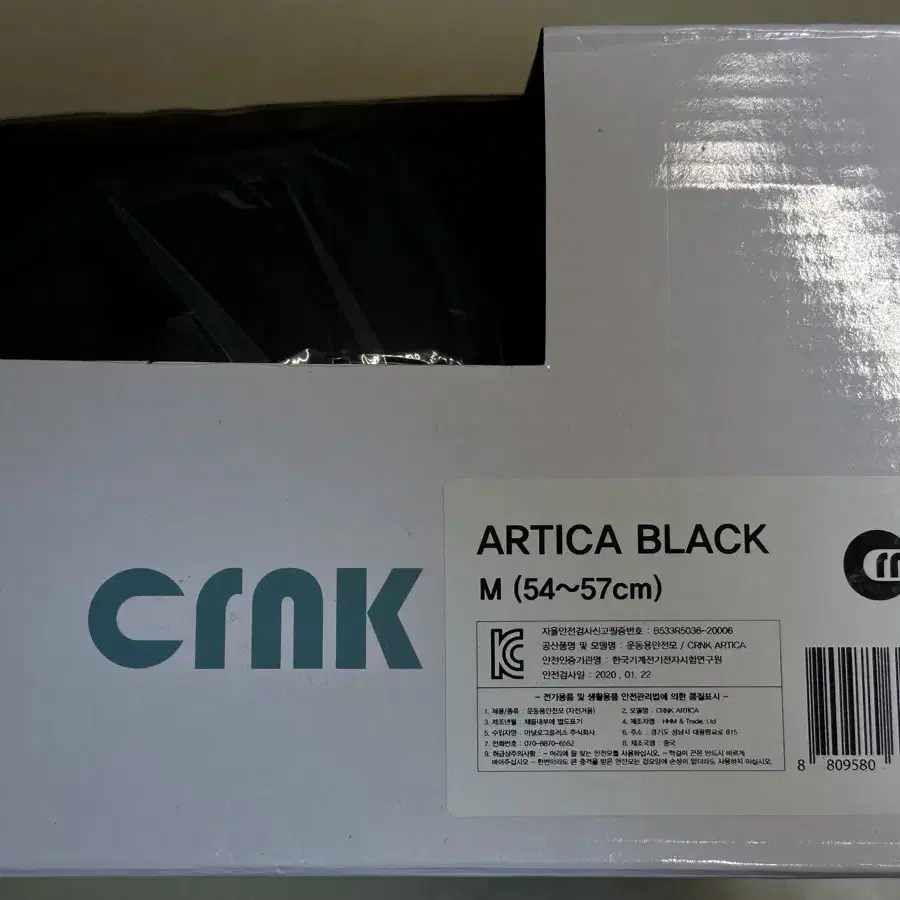 자전거 헬멧 CRNK Artica(아티카) black