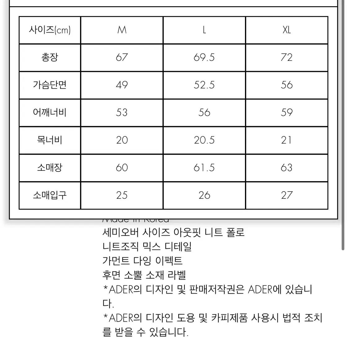 아더에러 Rowy 니트 블루