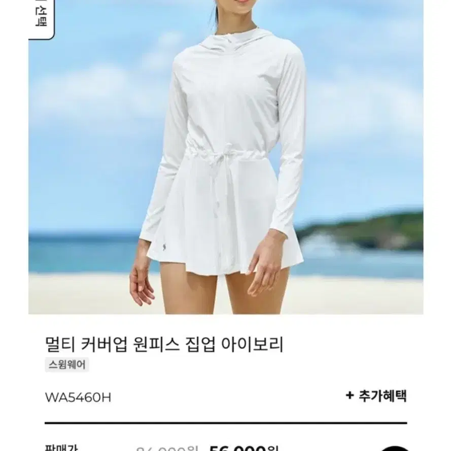 {정품} m젝시믹스  멀티 커버업 원피스 집업