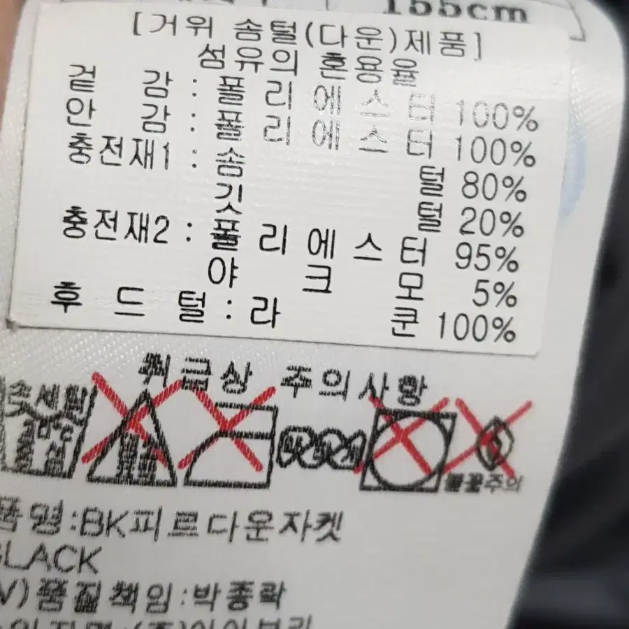 155)블랙야크키즈 패딩