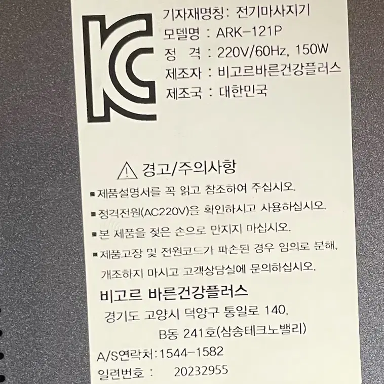 새상품급) 힐스템 비고르 발마사지기