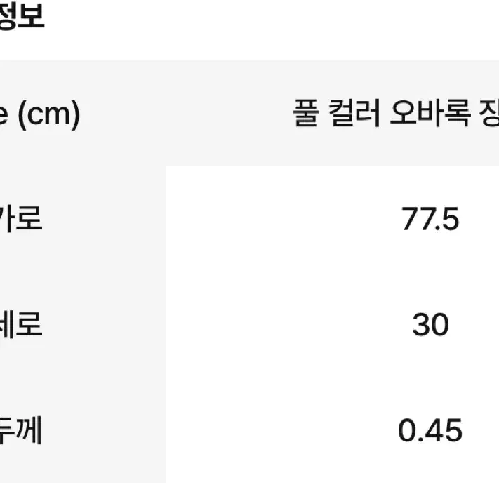 도미월드 장패드