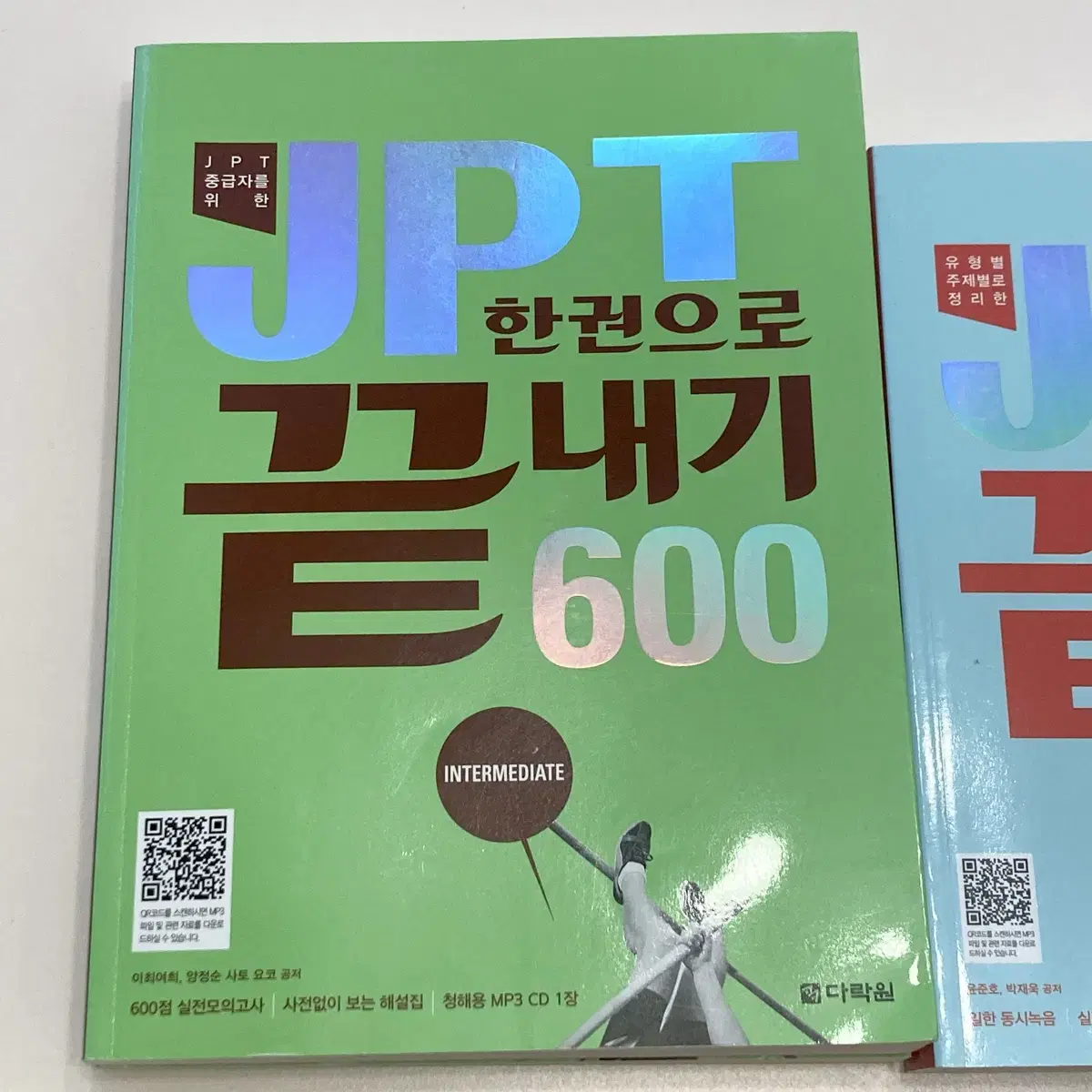 일본어 교재 JLPT N3 JPT 600 가벼운 학습지 회화 책 다락원