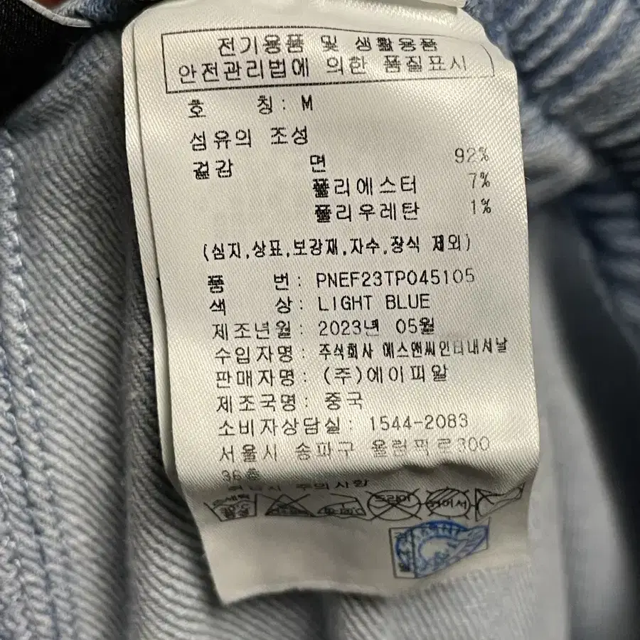 널디 우먼스 데님 트랙팬츠 (택포)