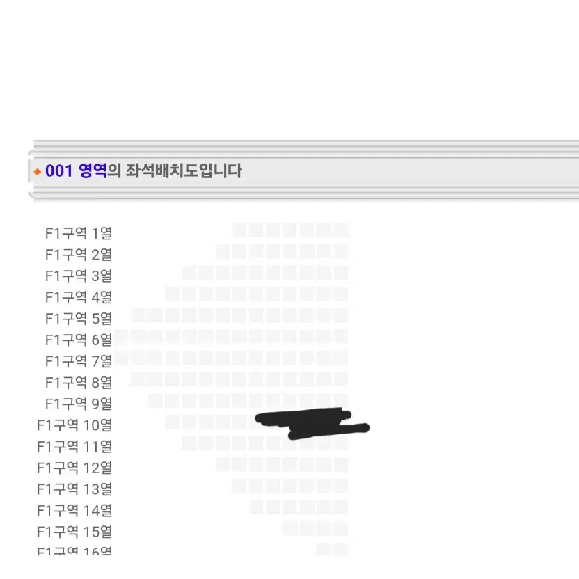베이비몬스터 콘서트 1월 26일 f1구역 10열