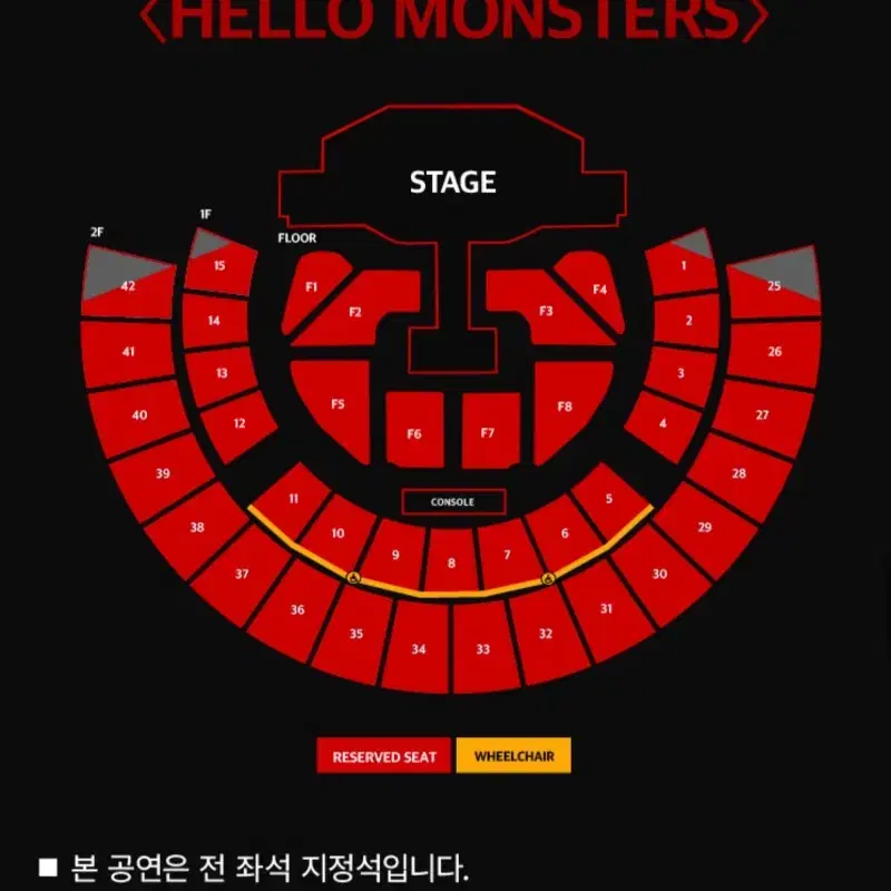 베이비몬스터 콘서트 1월 26일 f1구역 10열