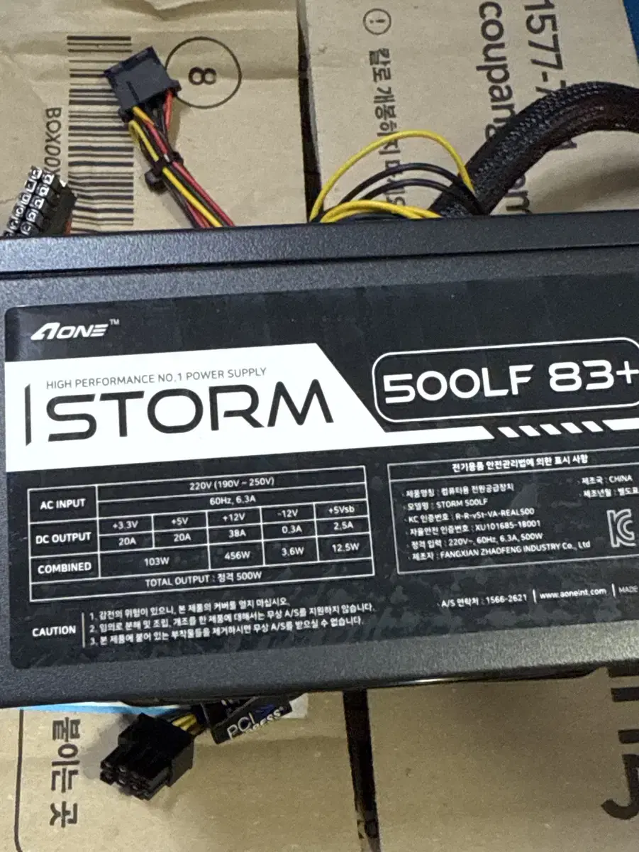 컴퓨터 파워 500w