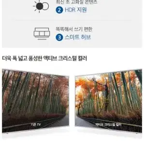 삼성전자 65인치 PREMIUM 4K UHD HDR 스마트TV 고급형