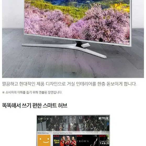 삼성전자 65인치 PREMIUM 4K UHD HDR 스마트TV 고급형