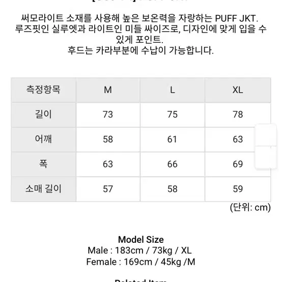 그립스와니 퍼프자켓