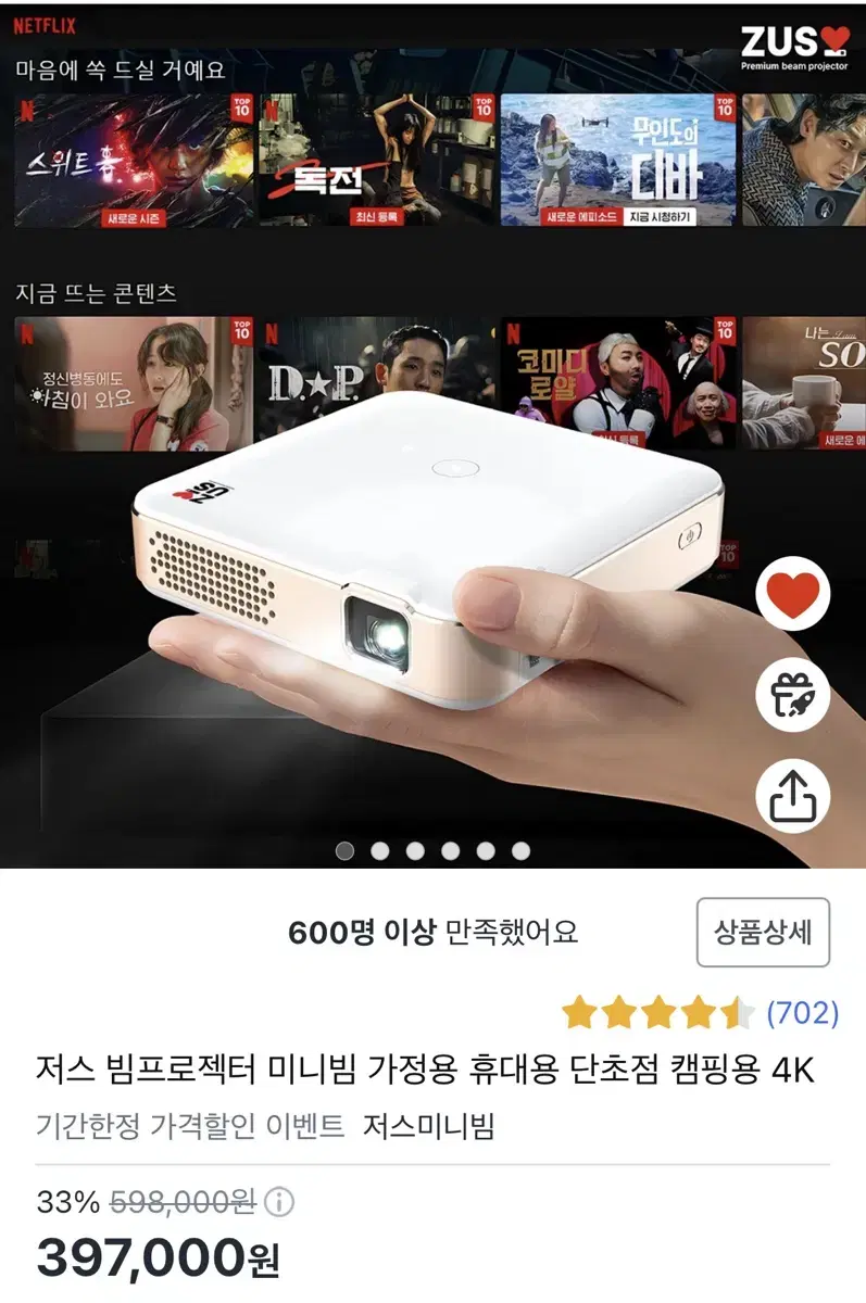 ZUS 저스 미니빔 (2세대) 4K 프로젝터 ZS-5400 사용감없음