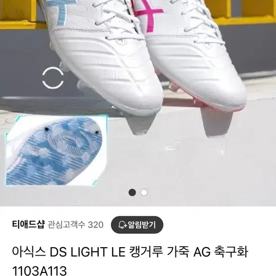 아식스 Ds Light Ls ag 최상급 축구화