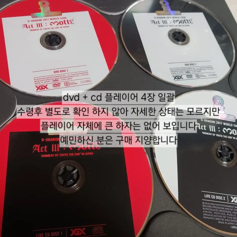 지디 지드래곤 권지용 모태콘 일본 서울 dvd 디비디 판매 앨범 빅뱅