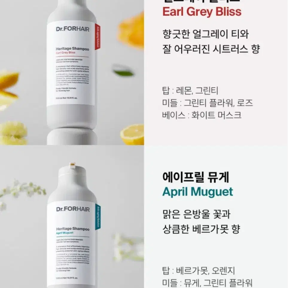 [새상품] 닥터포헤어 70ml*2(얼그레이블리스,에이프릴뮤게)