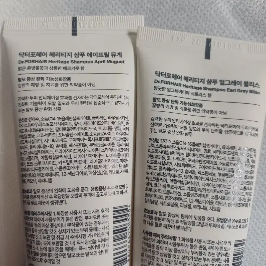 [새상품] 닥터포헤어 70ml*2(얼그레이블리스,에이프릴뮤게)