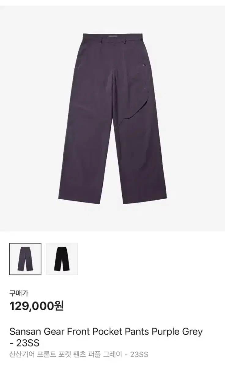 산산기어 팬츠 3 사이즈  Front Pocket Pants