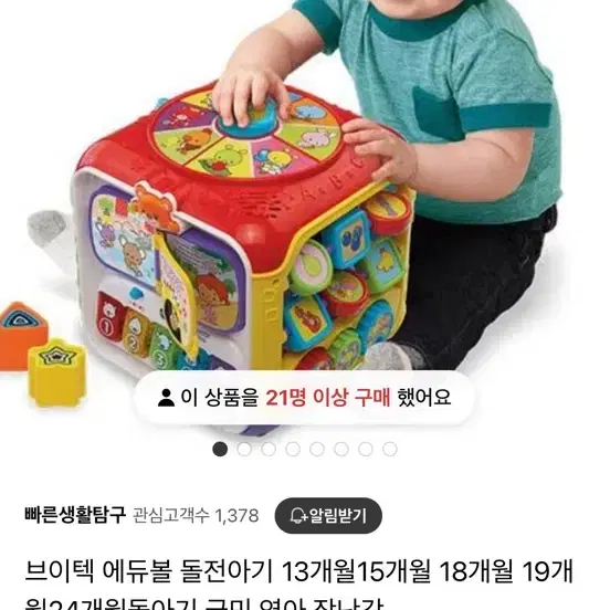 브이텍 러닝 학습 큐브 에듀볼 거의새것