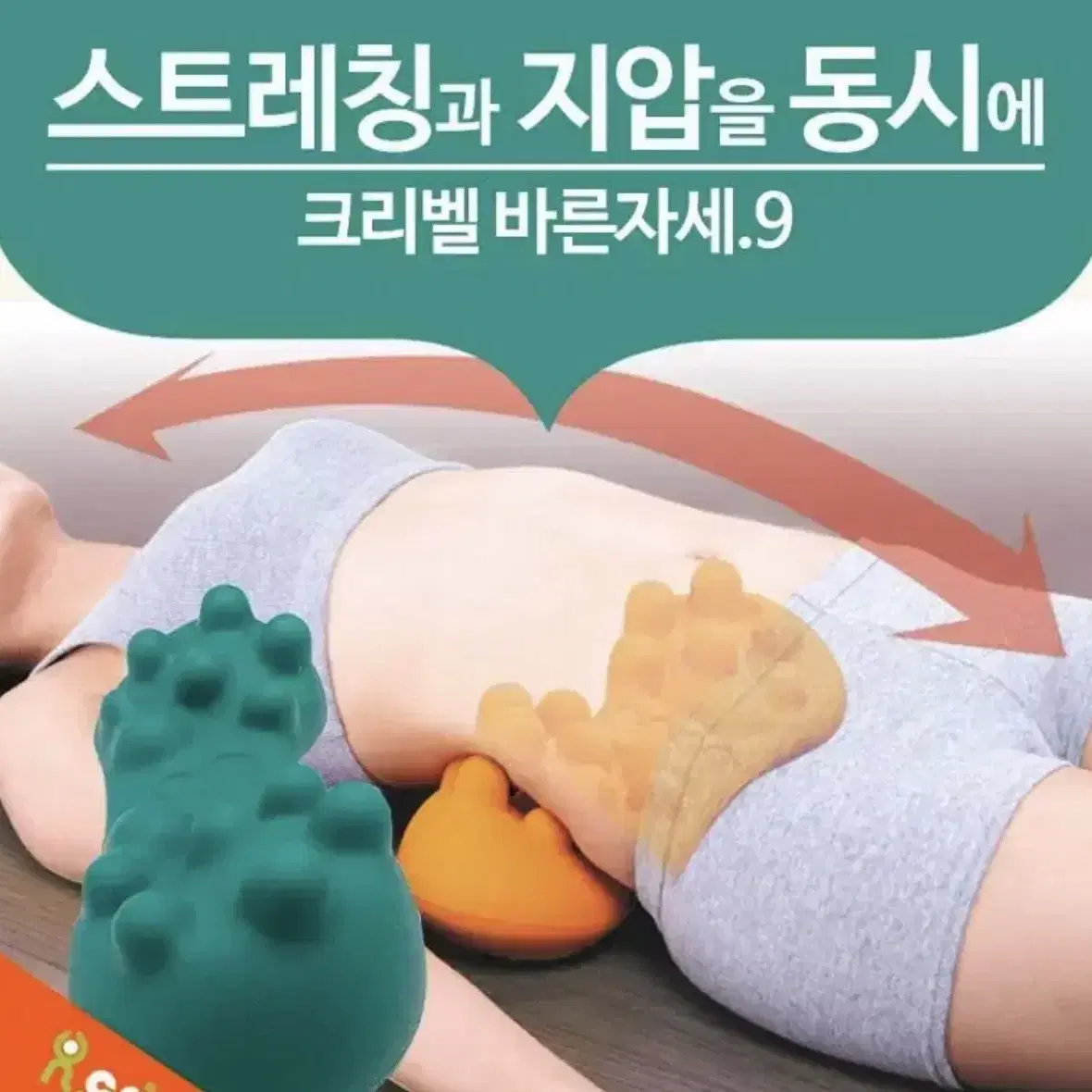 허리디스크 허리통증 자세교정 마사지