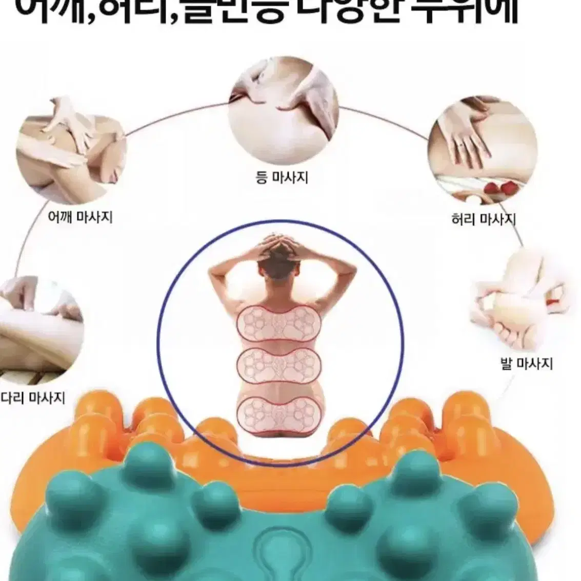 허리디스크 허리통증 자세교정 마사지